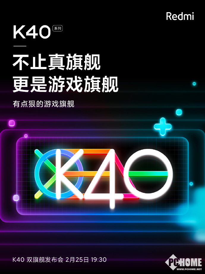 游戏配件公布 还有游戏专属优化九游会Redmi K40专属(图1)