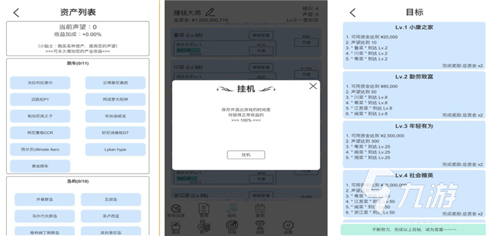 行榜2022前十名 体验挣钱手游推荐九游会网站登录入口能体验挣钱的手游排(图5)