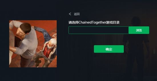 ed Together链在一起一键汉化已上线九游会ag亚洲集团全网独家首发！Chain(图7)