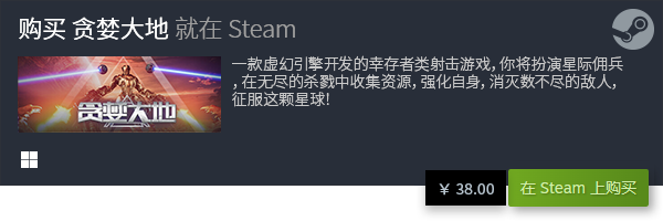 ke类PC游戏评测合集 哪一款是你的菜九游会真人第一品牌游戏Rogueli(图8)